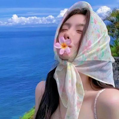 真实身分
